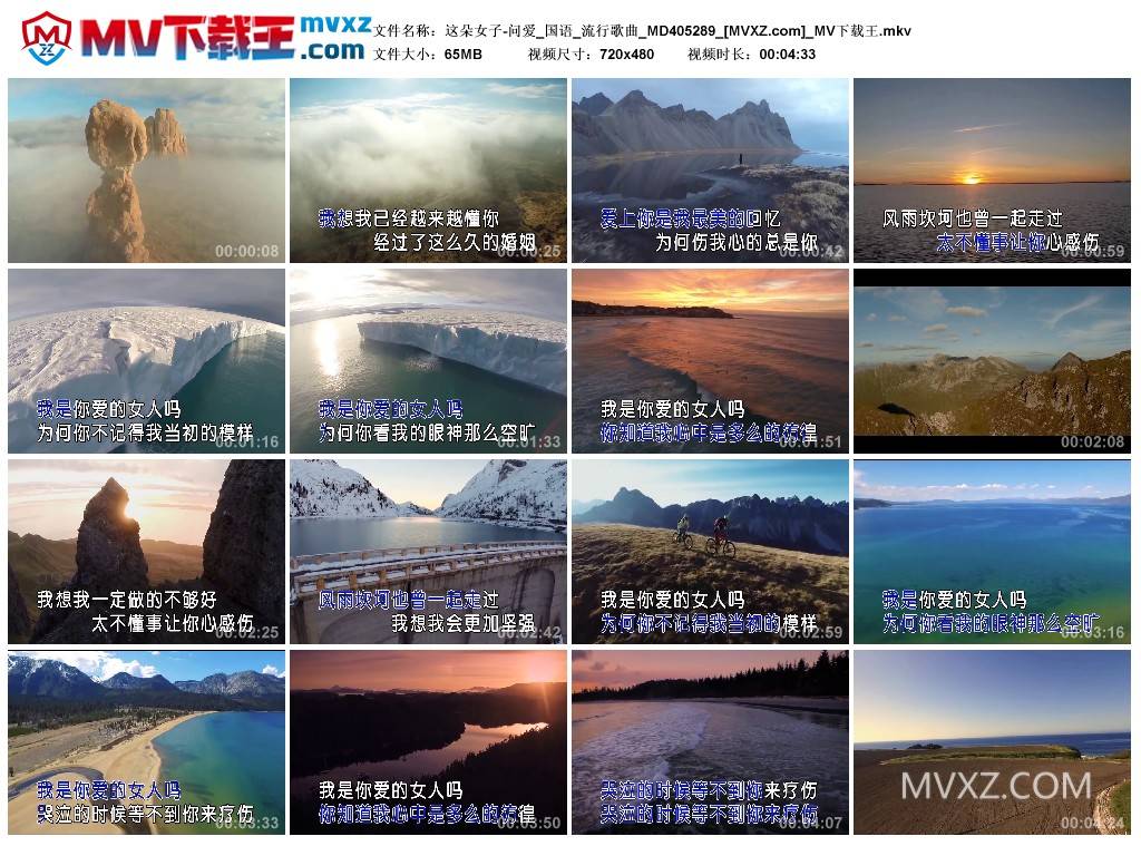 这朵女子-问爱_国语_流行歌曲_MD405289